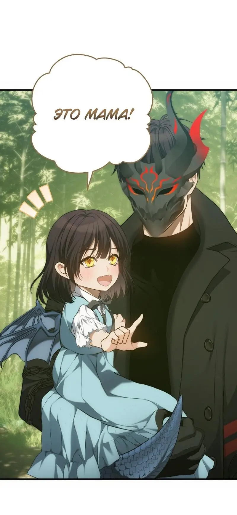 Страница 20 главы 162 манги Ранкер, который живёт второй раз / Second Life Ranker