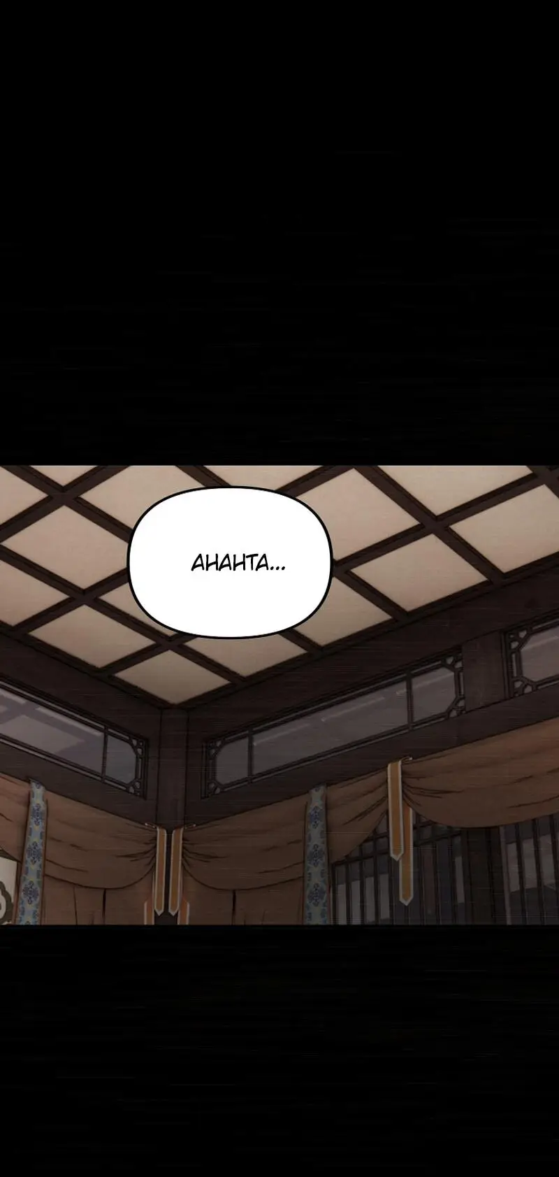 Страница 26 главы 162 манги Ранкер, который живёт второй раз / Second Life Ranker