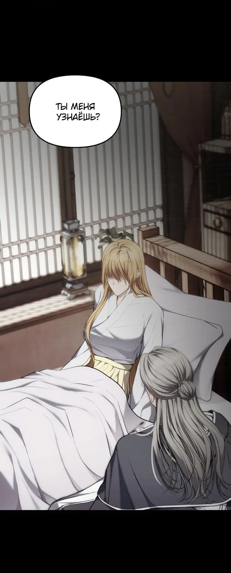 Страница 27 главы 162 манги Ранкер, который живёт второй раз / Second Life Ranker