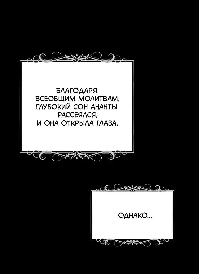 Страница 28 главы 162 манги Ранкер, который живёт второй раз / Second Life Ranker