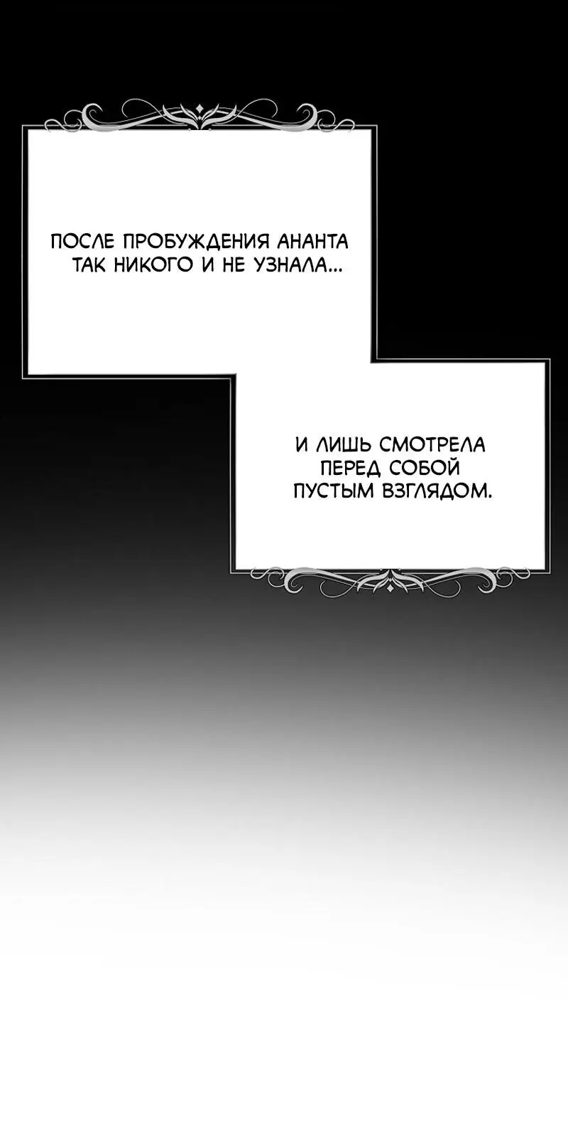 Страница 31 главы 162 манги Ранкер, который живёт второй раз / Second Life Ranker