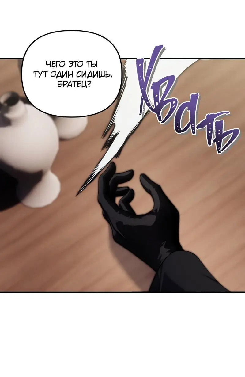 Страница 38 главы 162 манги Ранкер, который живёт второй раз / Second Life Ranker