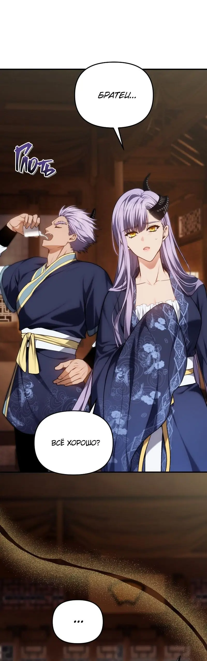 Страница 39 главы 162 манги Ранкер, который живёт второй раз / Second Life Ranker