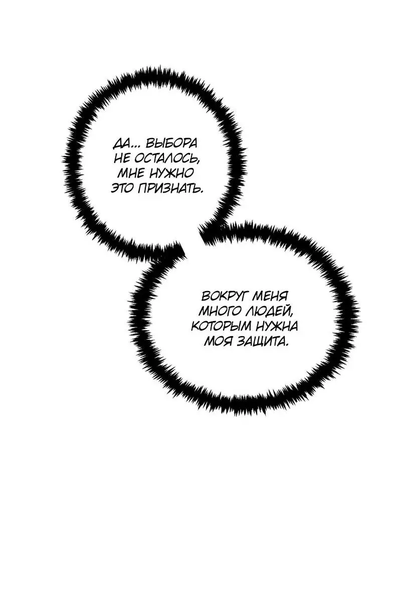 Страница 41 главы 162 манги Ранкер, который живёт второй раз / Second Life Ranker