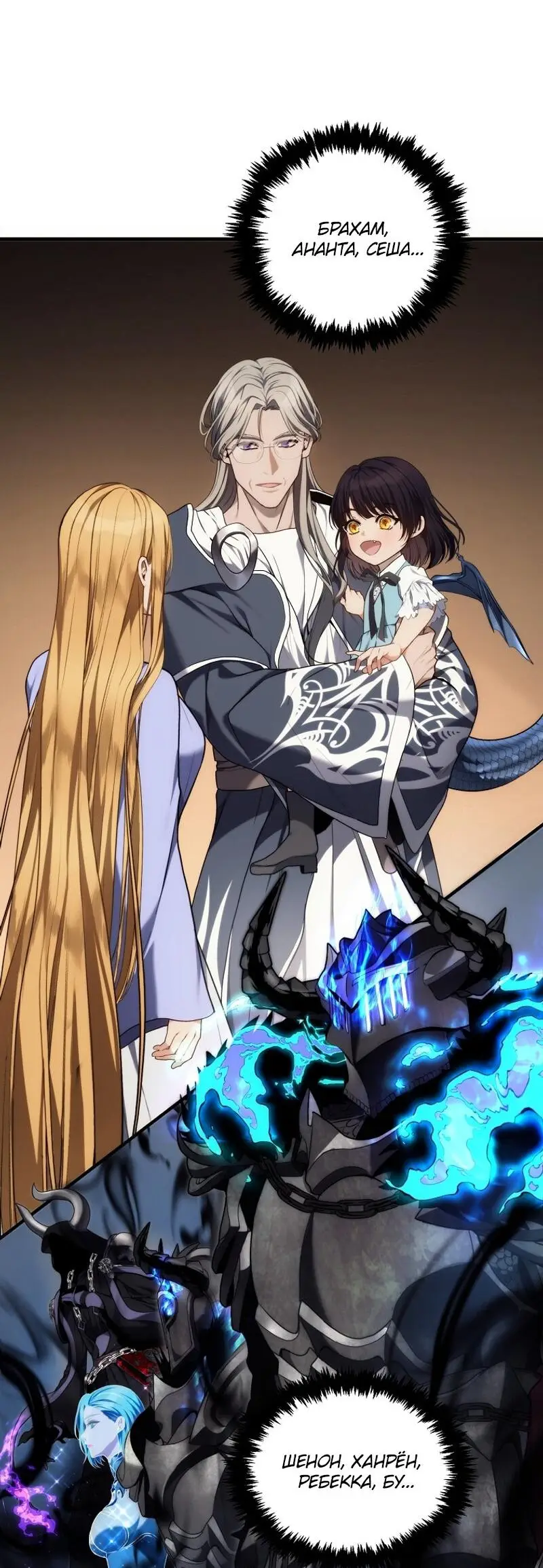 Страница 42 главы 162 манги Ранкер, который живёт второй раз / Second Life Ranker