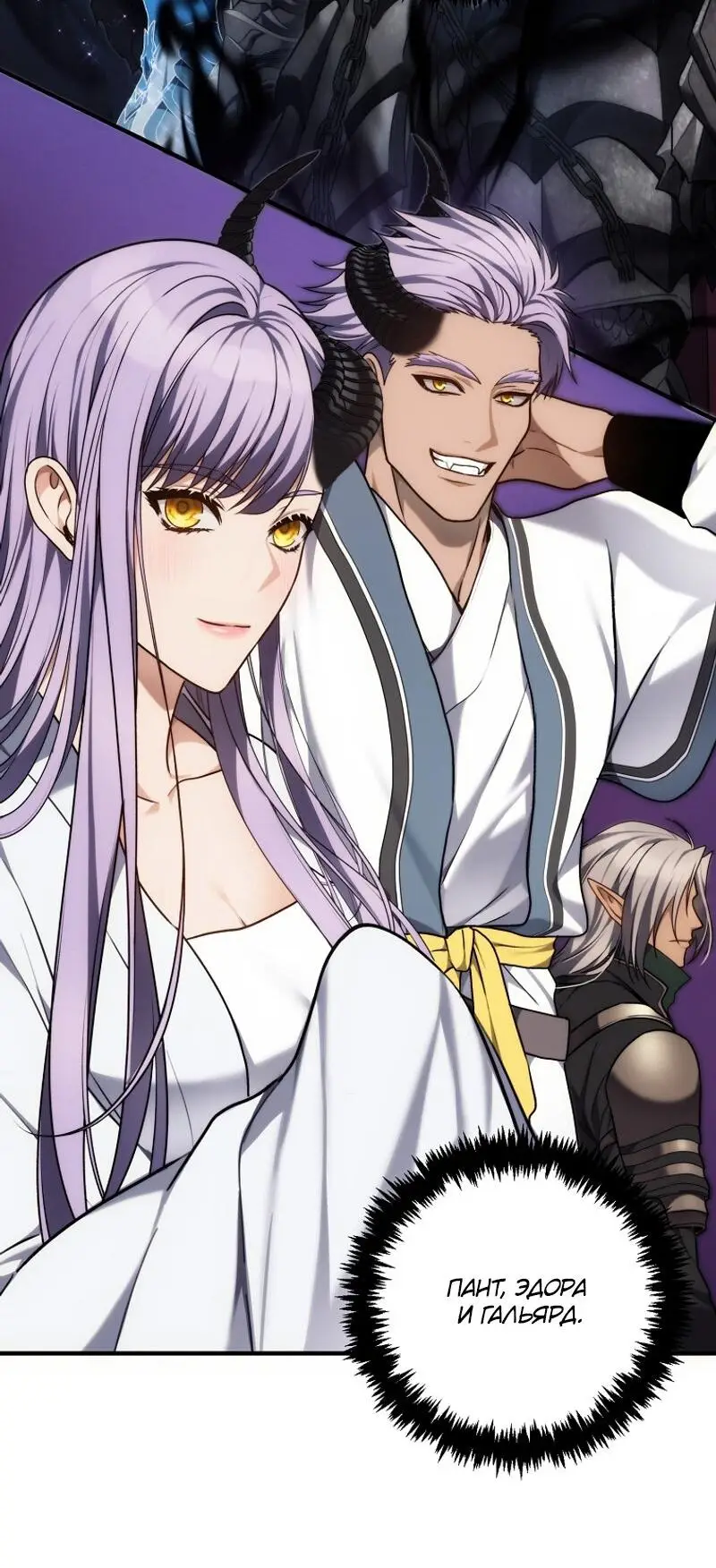 Страница 43 главы 162 манги Ранкер, который живёт второй раз / Second Life Ranker