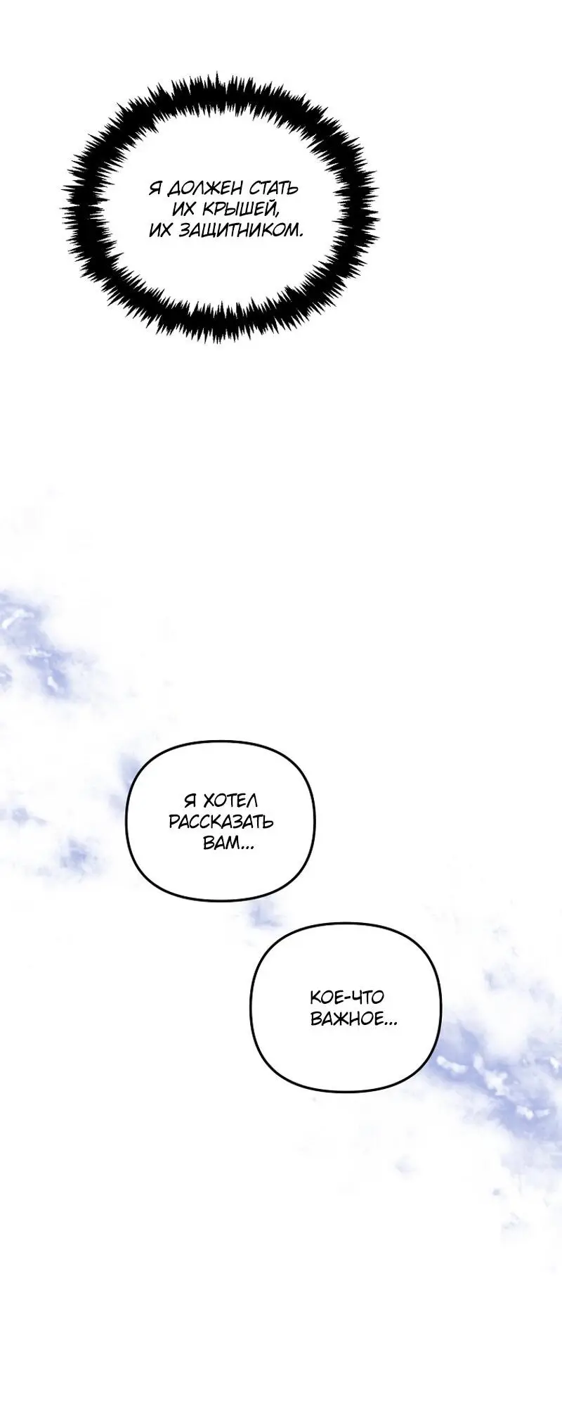 Страница 44 главы 162 манги Ранкер, который живёт второй раз / Second Life Ranker