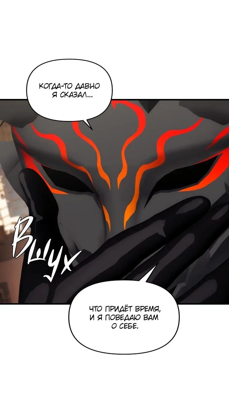 Страница 45 главы 162 манги Ранкер, который живёт второй раз / Second Life Ranker