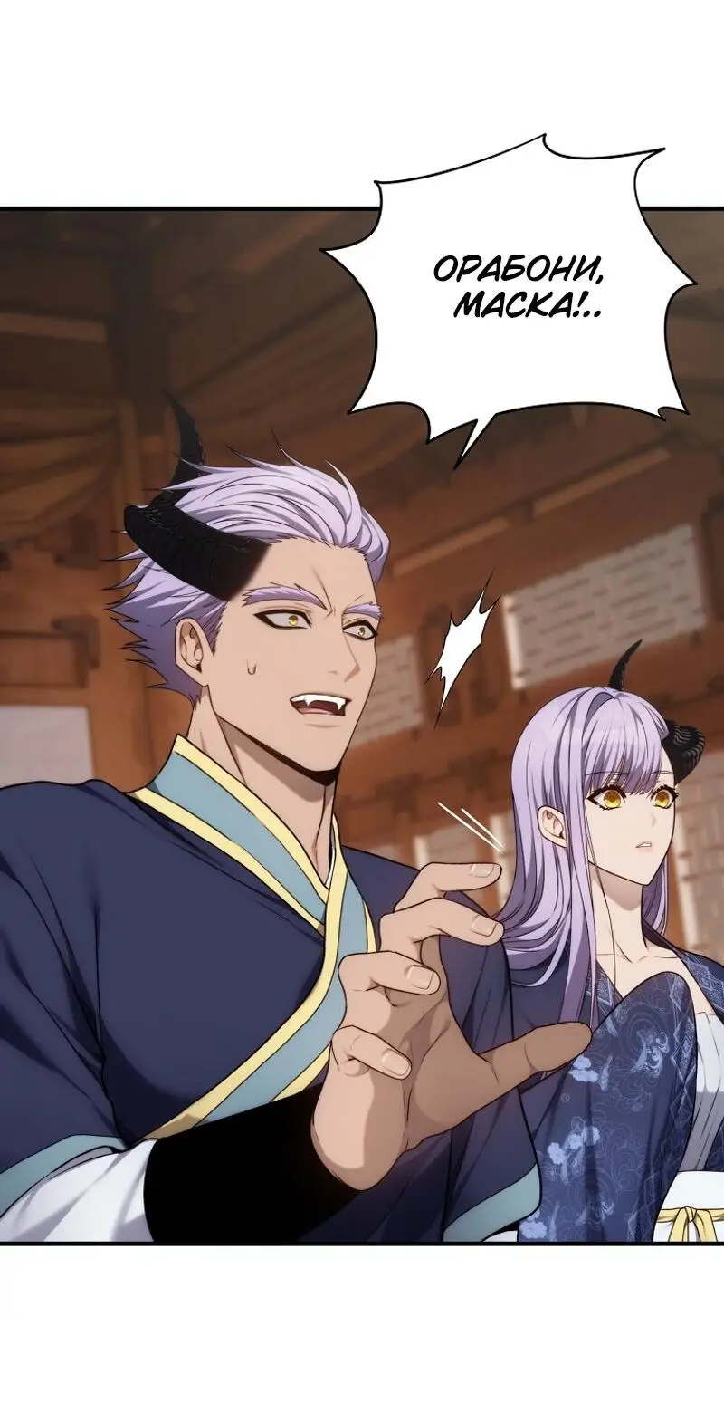 Страница 46 главы 162 манги Ранкер, который живёт второй раз / Second Life Ranker