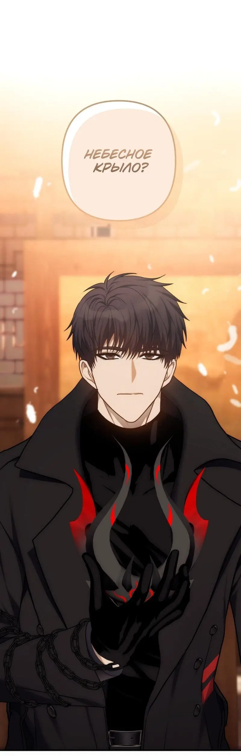 Страница 48 главы 162 манги Ранкер, который живёт второй раз / Second Life Ranker