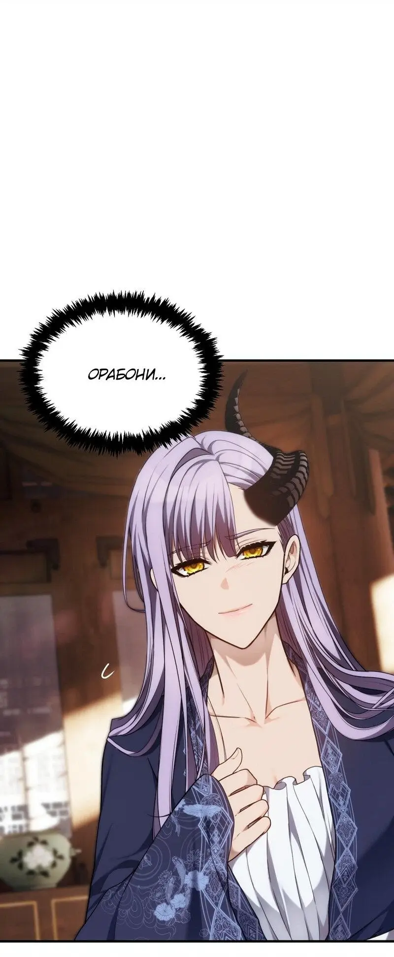 Страница 49 главы 162 манги Ранкер, который живёт второй раз / Second Life Ranker