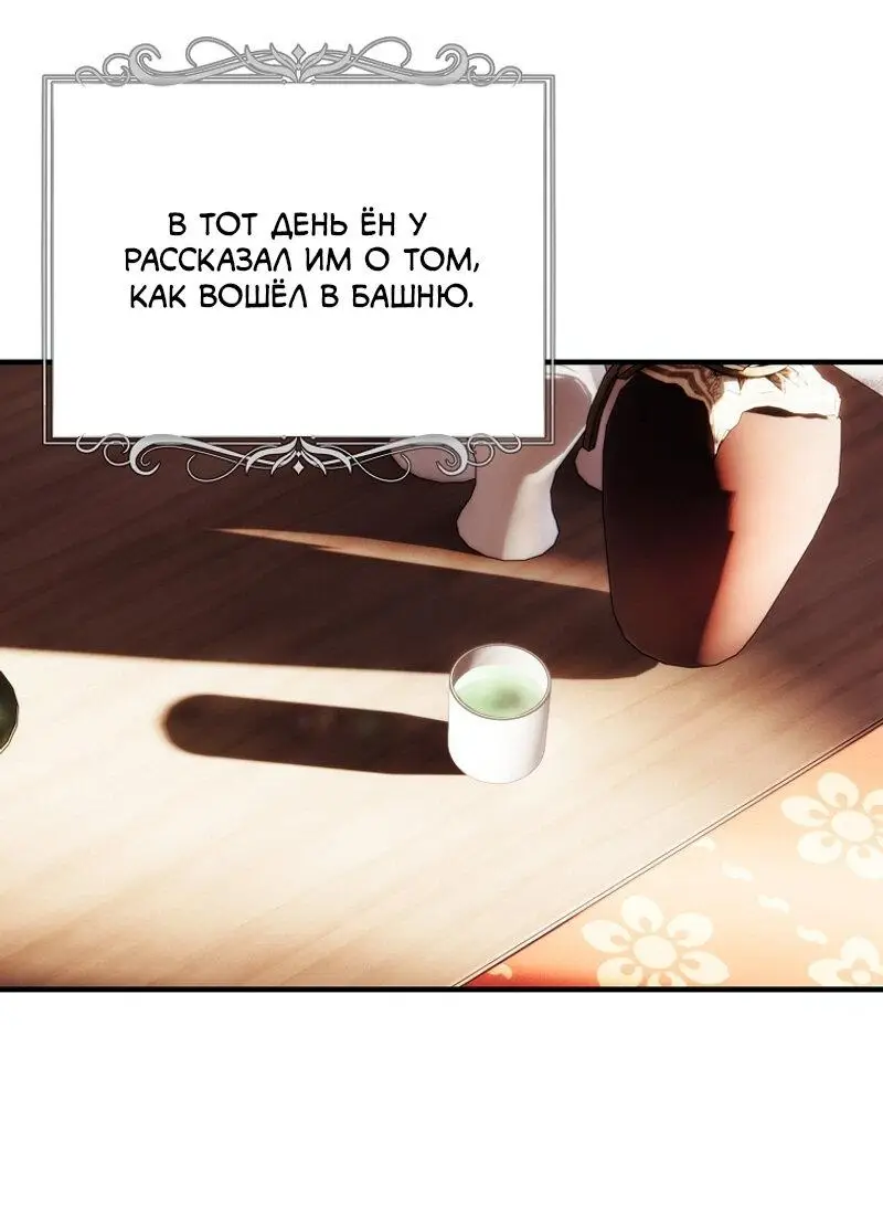 Страница 51 главы 162 манги Ранкер, который живёт второй раз / Second Life Ranker