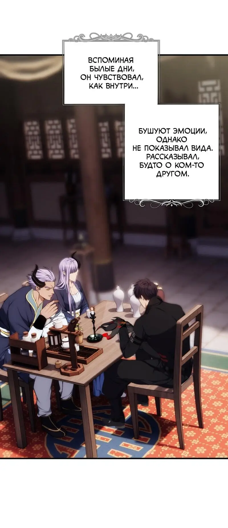 Страница 52 главы 162 манги Ранкер, который живёт второй раз / Second Life Ranker