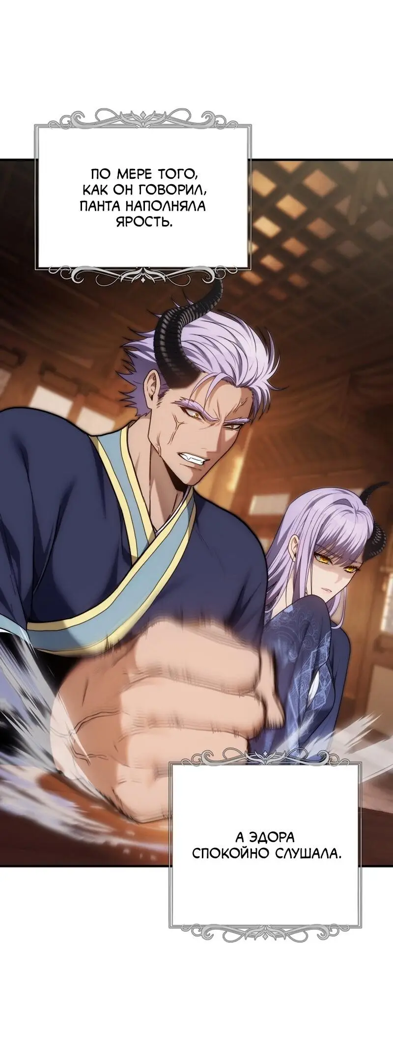 Страница 53 главы 162 манги Ранкер, который живёт второй раз / Second Life Ranker