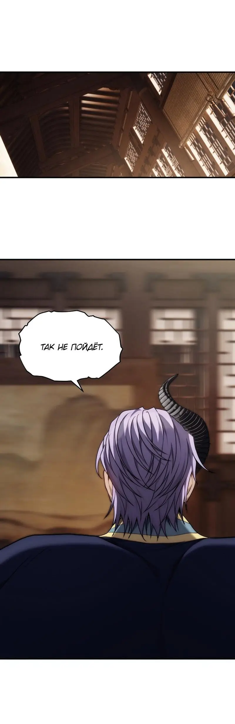 Страница 54 главы 162 манги Ранкер, который живёт второй раз / Second Life Ranker