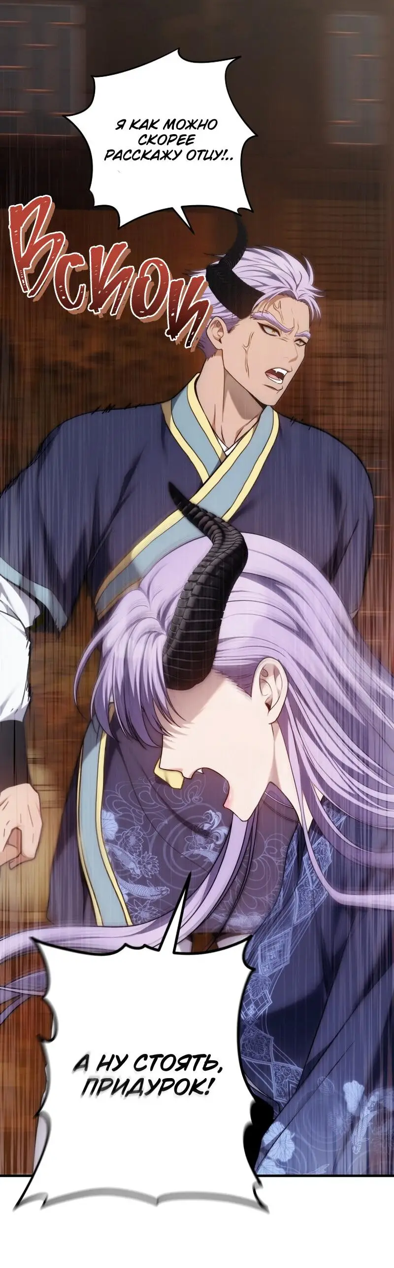 Страница 56 главы 162 манги Ранкер, который живёт второй раз / Second Life Ranker