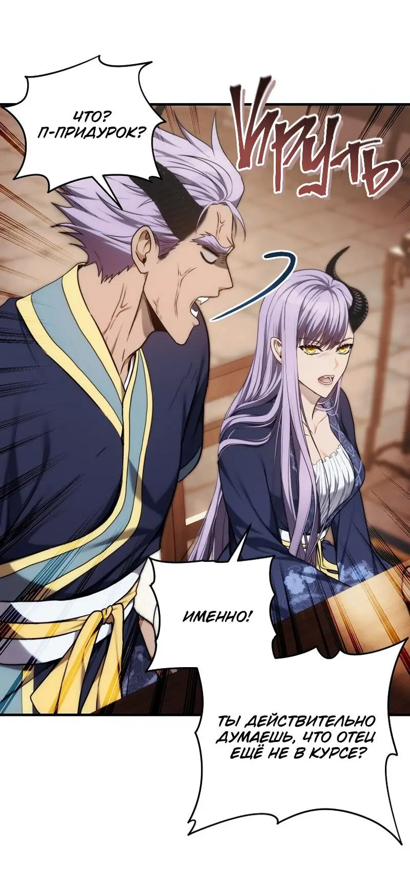 Страница 57 главы 162 манги Ранкер, который живёт второй раз / Second Life Ranker