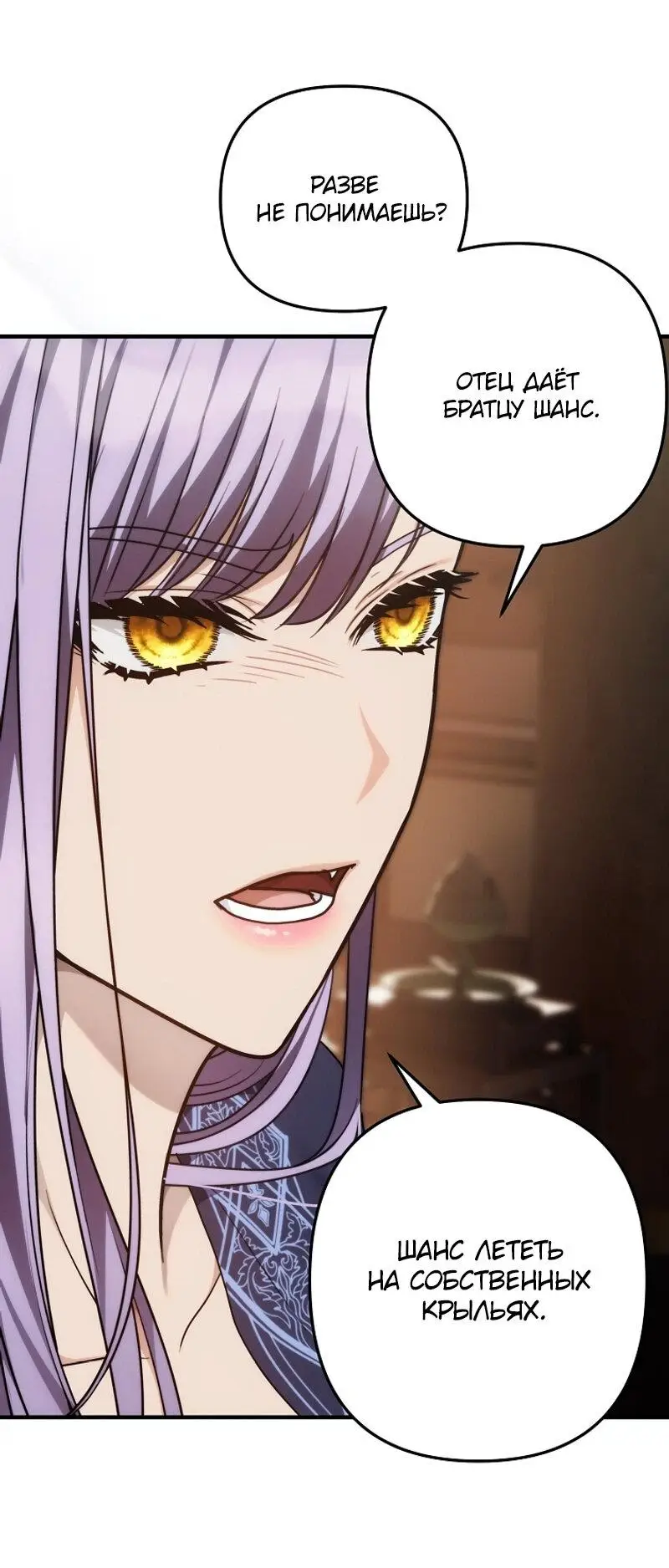 Страница 58 главы 162 манги Ранкер, который живёт второй раз / Second Life Ranker