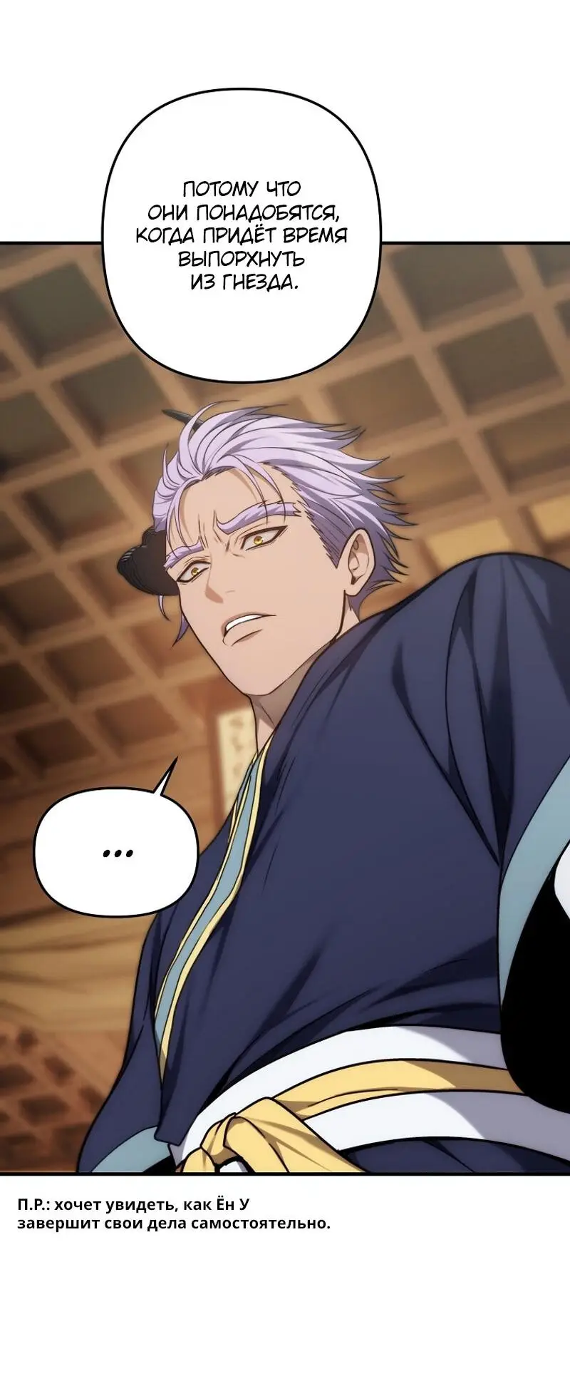 Страница 59 главы 162 манги Ранкер, который живёт второй раз / Second Life Ranker