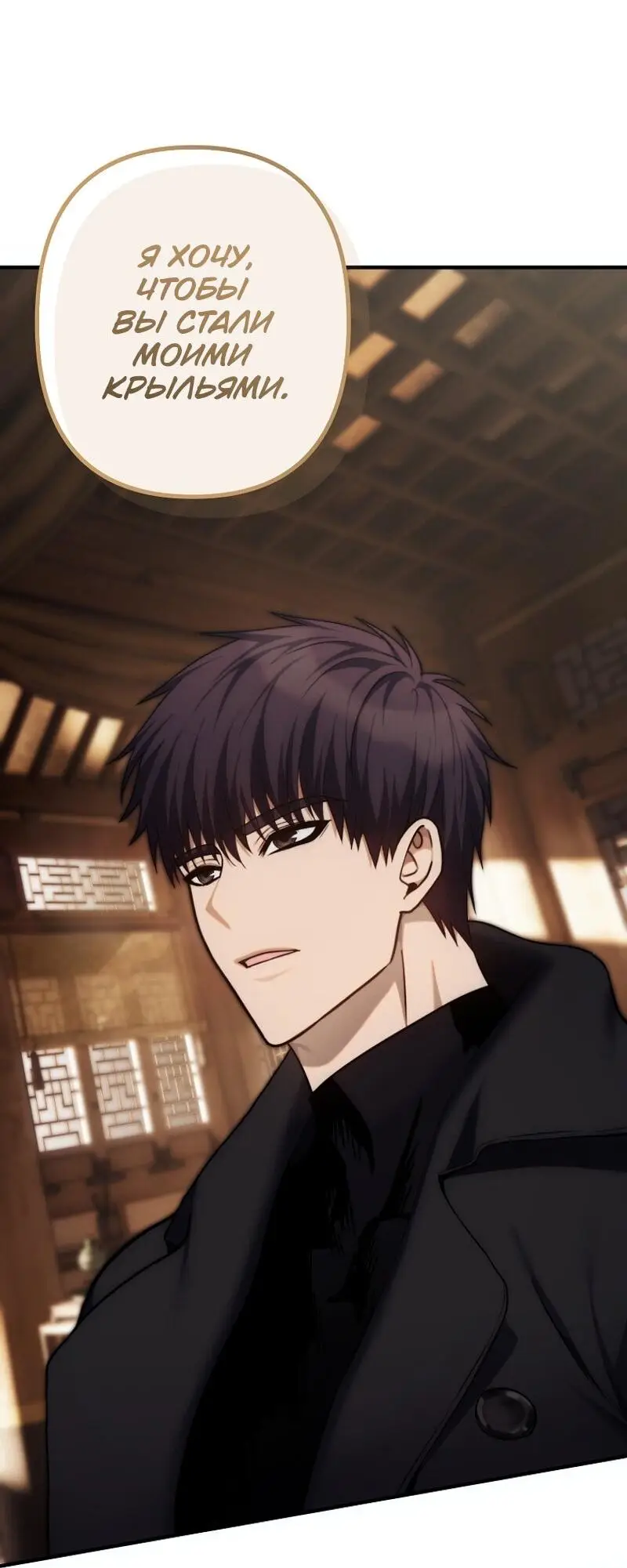 Страница 61 главы 162 манги Ранкер, который живёт второй раз / Second Life Ranker