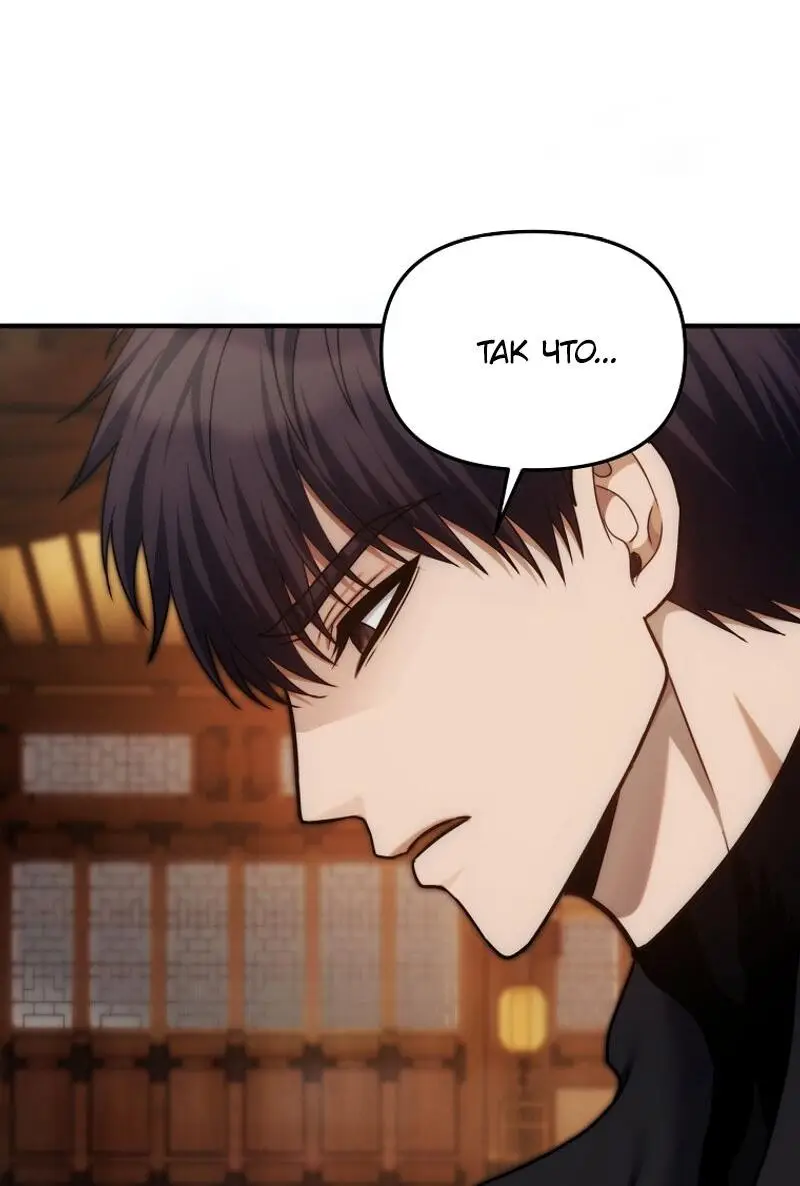 Страница 64 главы 162 манги Ранкер, который живёт второй раз / Second Life Ranker