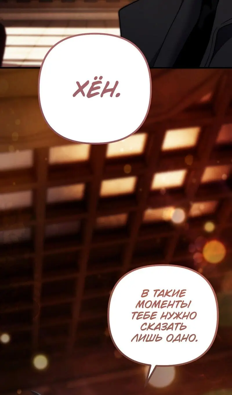 Страница 65 главы 162 манги Ранкер, который живёт второй раз / Second Life Ranker