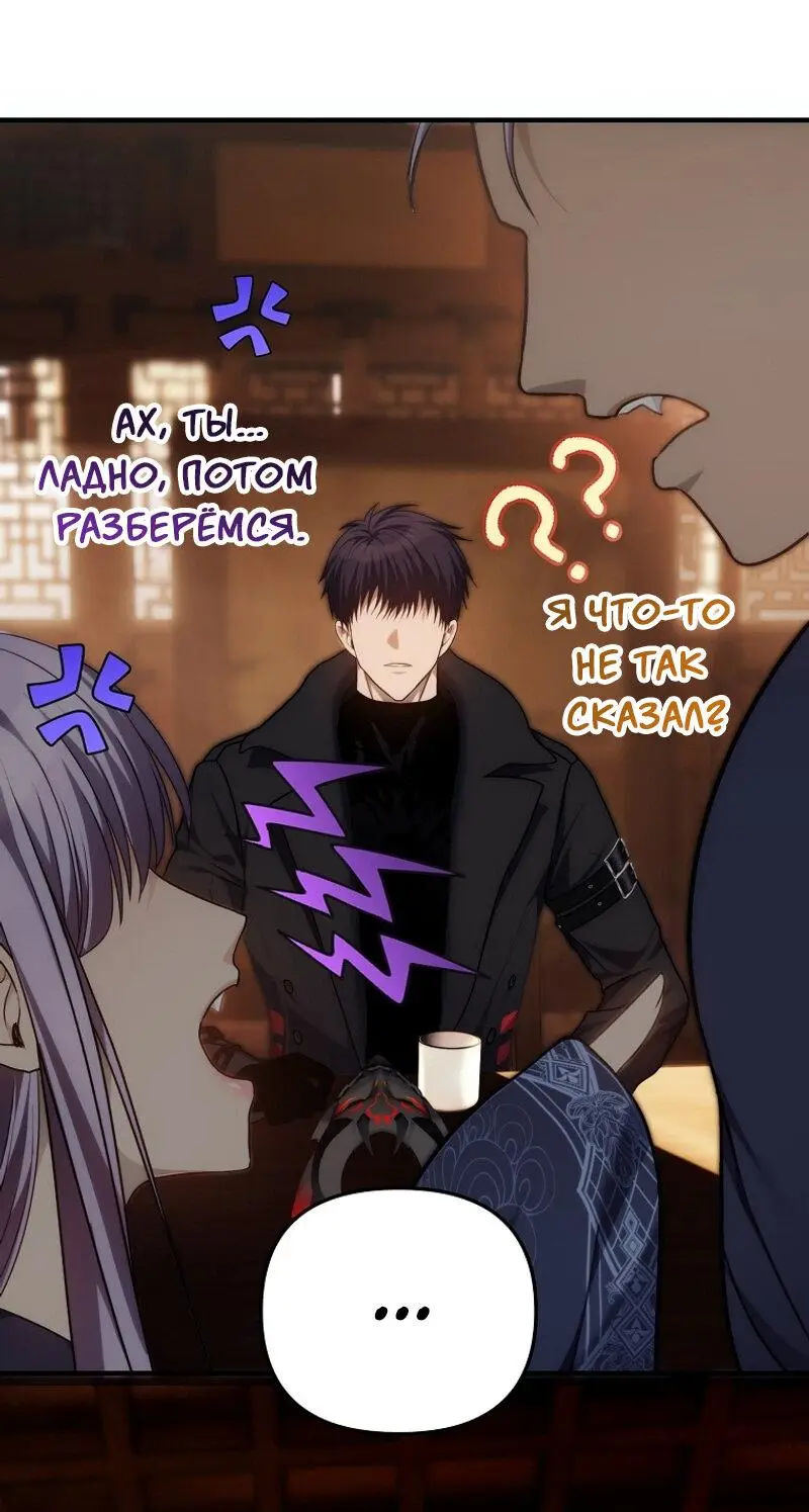 Страница 69 главы 162 манги Ранкер, который живёт второй раз / Second Life Ranker