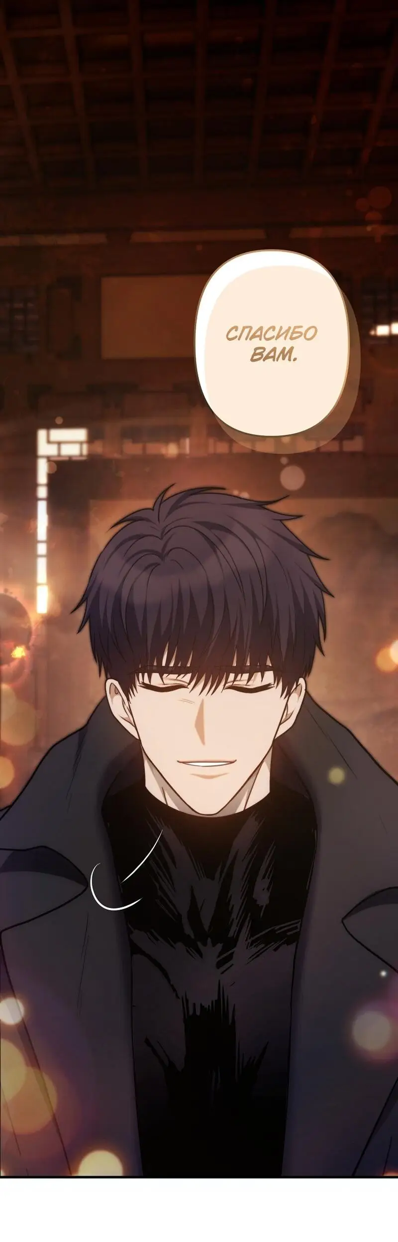 Страница 70 главы 162 манги Ранкер, который живёт второй раз / Second Life Ranker