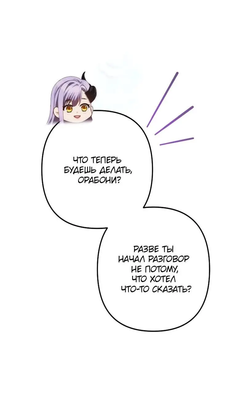 Страница 72 главы 162 манги Ранкер, который живёт второй раз / Second Life Ranker