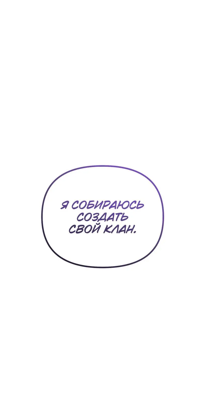 Страница 74 главы 162 манги Ранкер, который живёт второй раз / Second Life Ranker