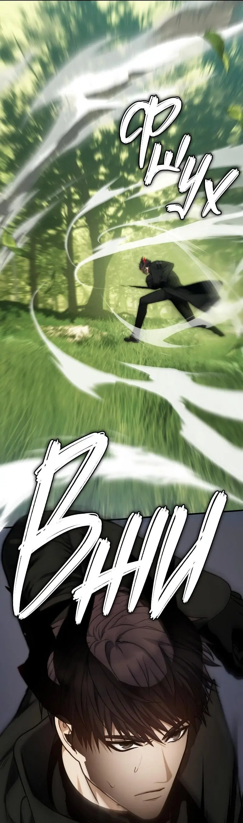 Страница 76 главы 162 манги Ранкер, который живёт второй раз / Second Life Ranker