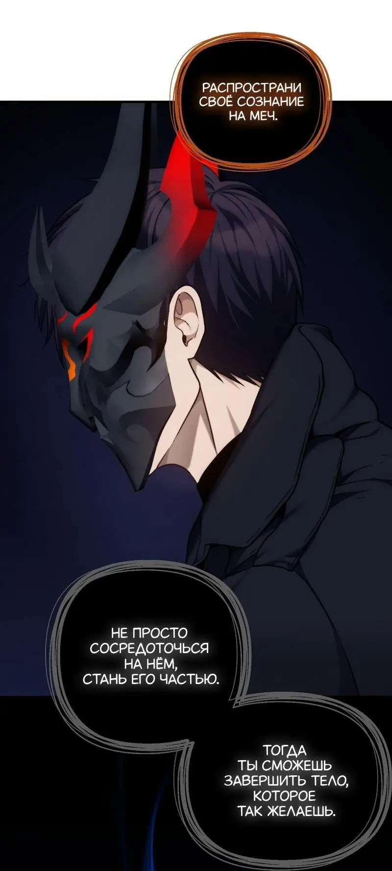 Страница 80 главы 162 манги Ранкер, который живёт второй раз / Second Life Ranker