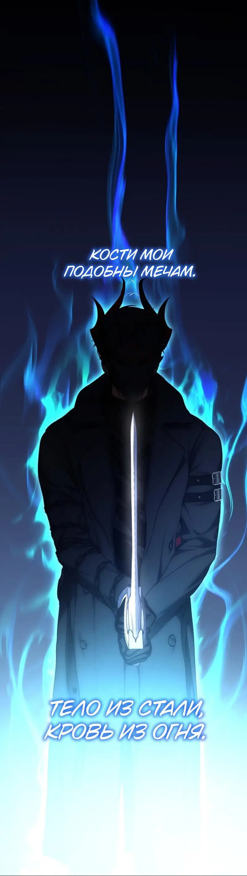 Страница 81 главы 162 манги Ранкер, который живёт второй раз / Second Life Ranker