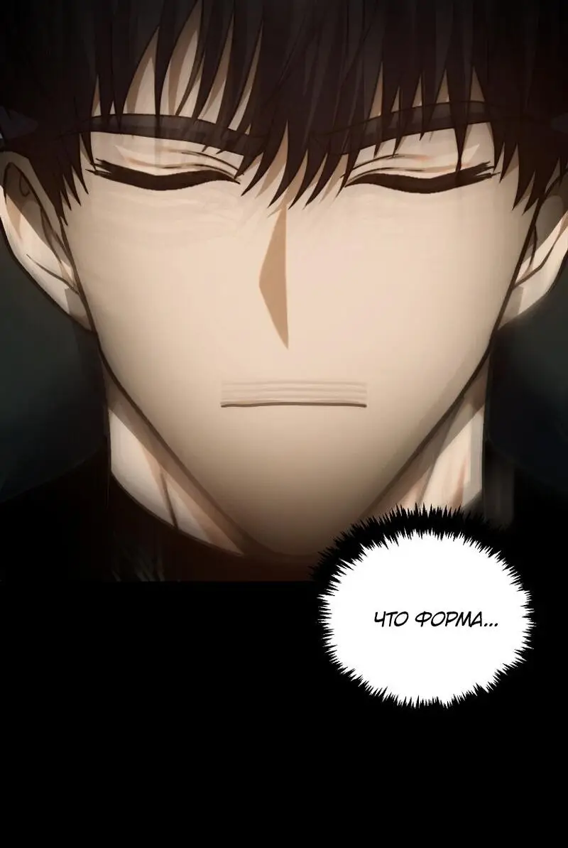 Страница 83 главы 162 манги Ранкер, который живёт второй раз / Second Life Ranker