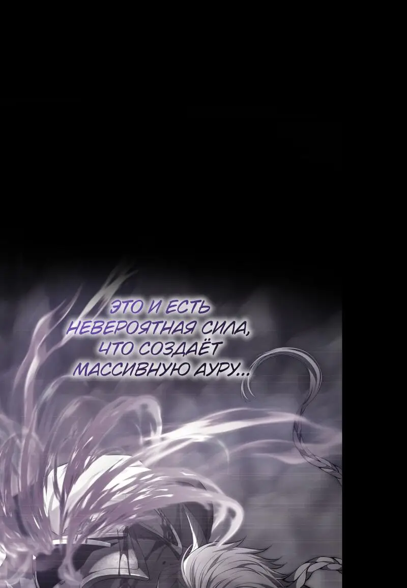 Страница 84 главы 162 манги Ранкер, который живёт второй раз / Second Life Ranker