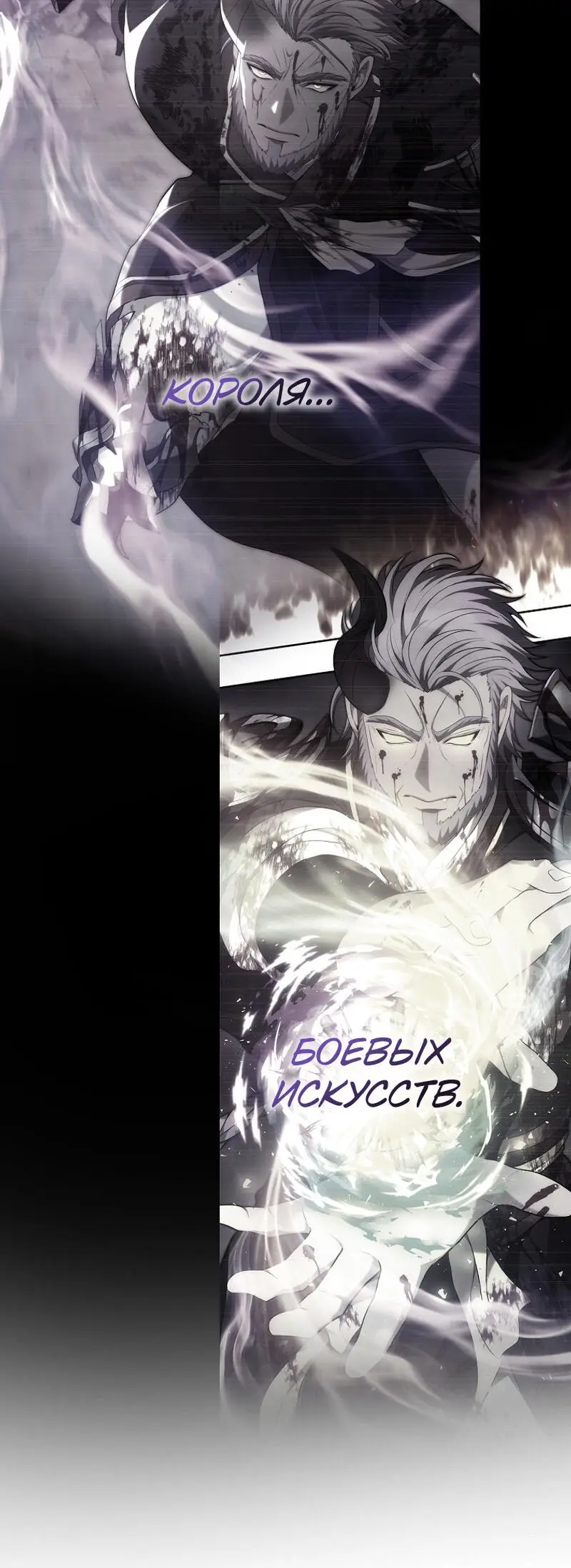 Страница 85 главы 162 манги Ранкер, который живёт второй раз / Second Life Ranker