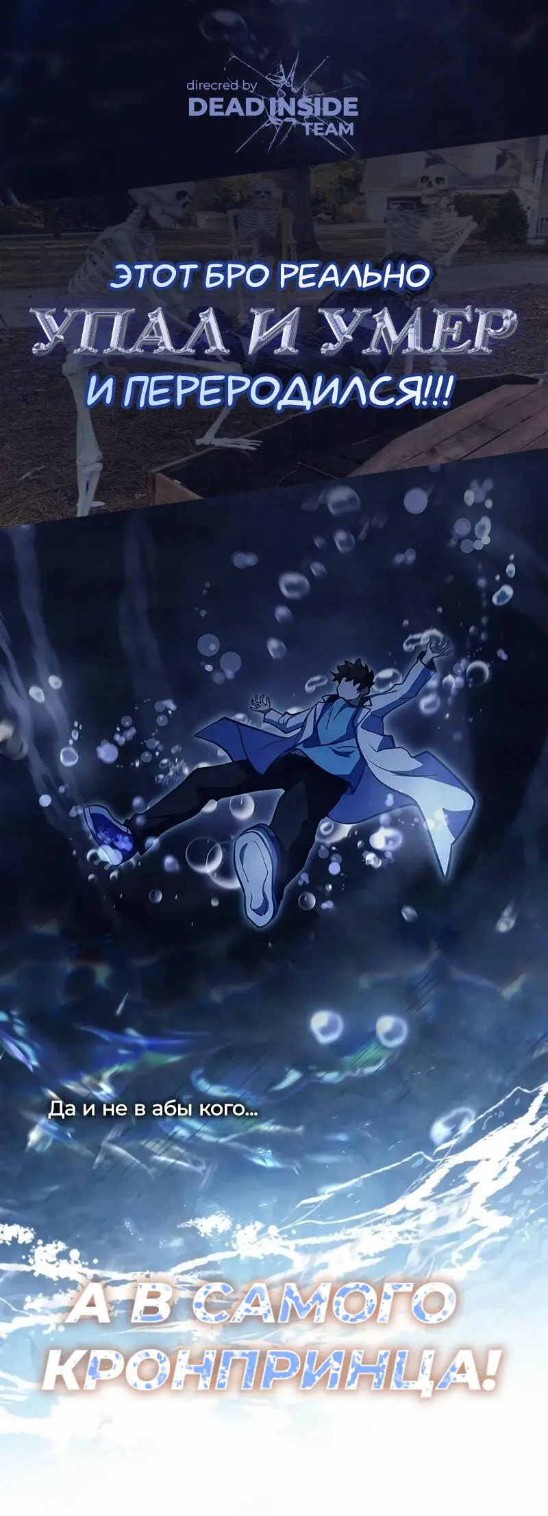 Страница 89 главы 162 манги Ранкер, который живёт второй раз / Second Life Ranker