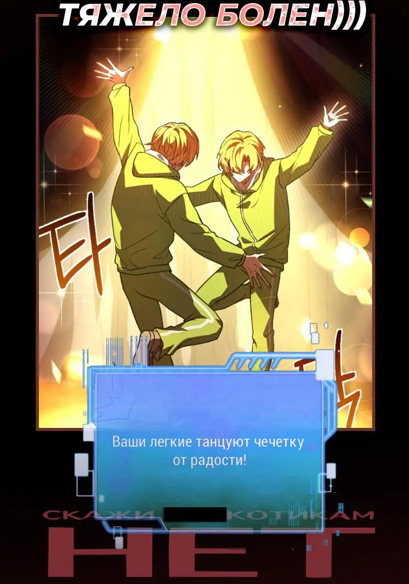 Страница 91 главы 162 манги Ранкер, который живёт второй раз / Second Life Ranker