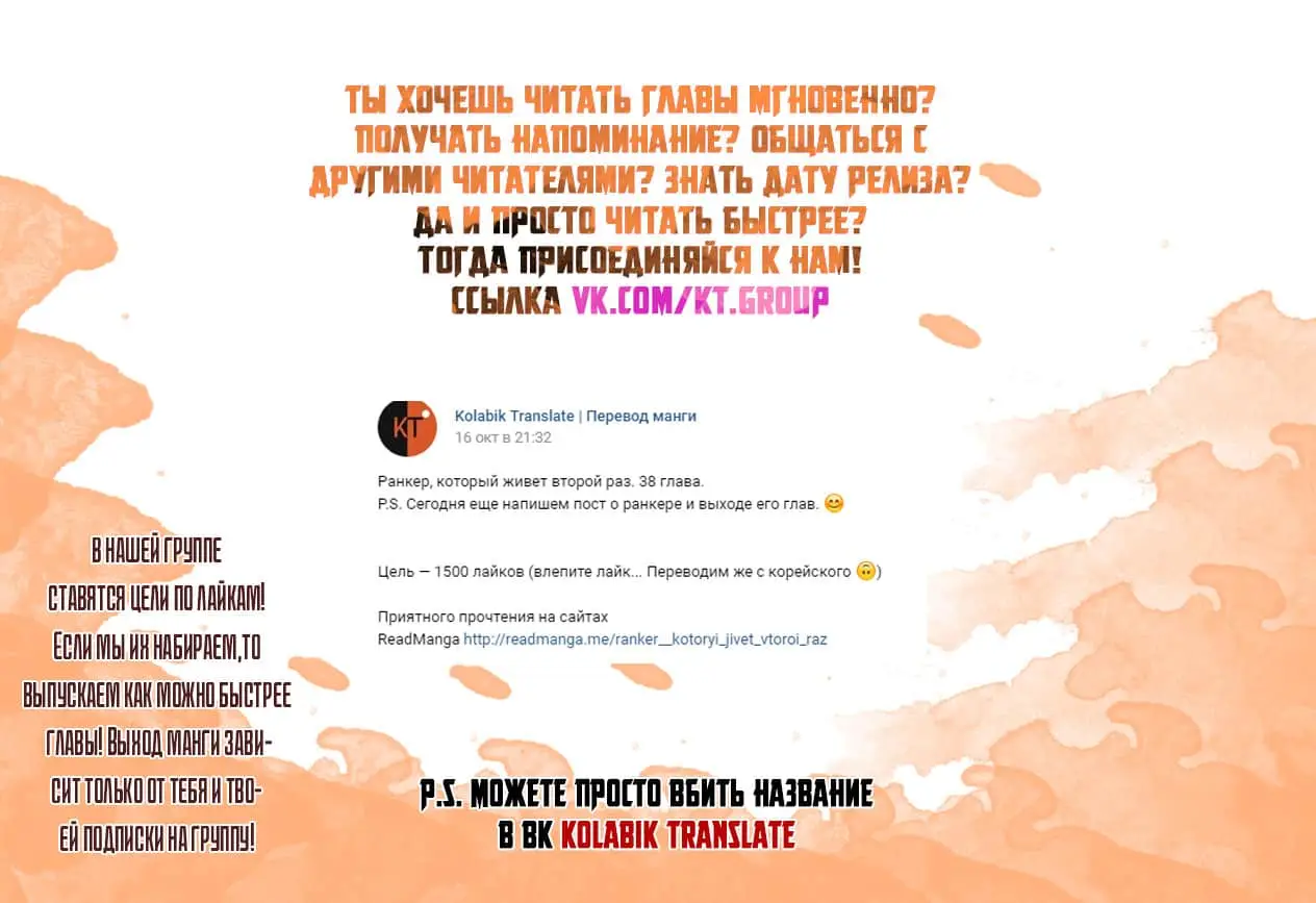 Страница 9 главы 44 манги Ранкер, который живёт второй раз / Second Life Ranker
