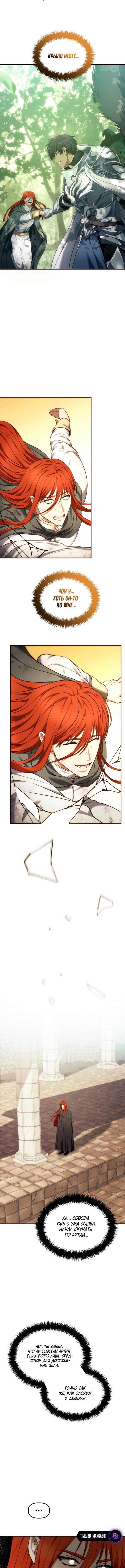 Страница 12 главы 199 манги Ранкер, который живёт второй раз / Second Life Ranker
