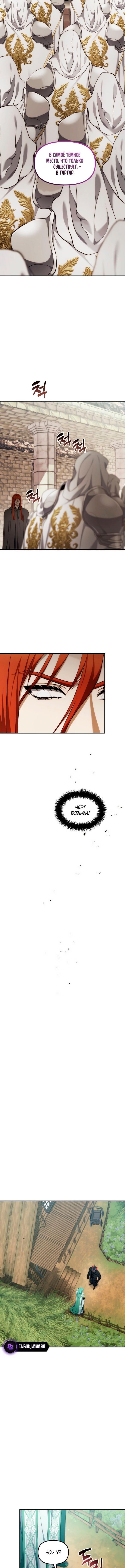 Страница 14 главы 199 манги Ранкер, который живёт второй раз / Second Life Ranker