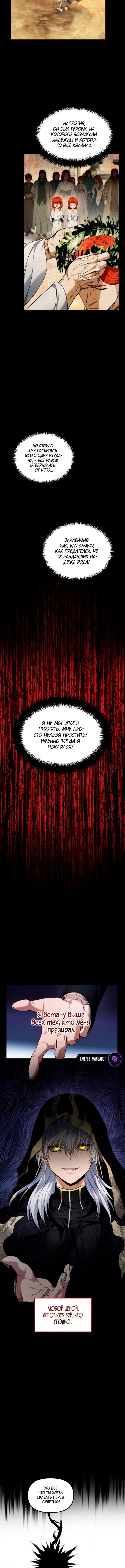 Страница 6 главы 199 манги Ранкер, который живёт второй раз / Second Life Ranker