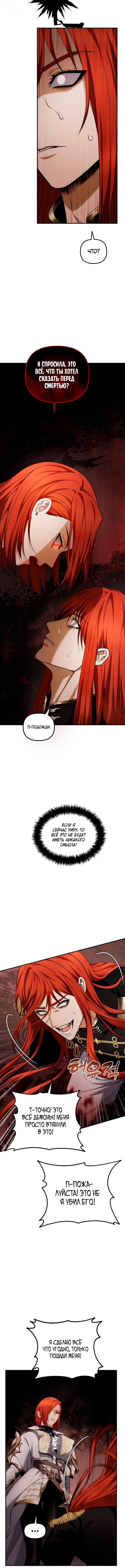 Страница 7 главы 199 манги Ранкер, который живёт второй раз / Second Life Ranker