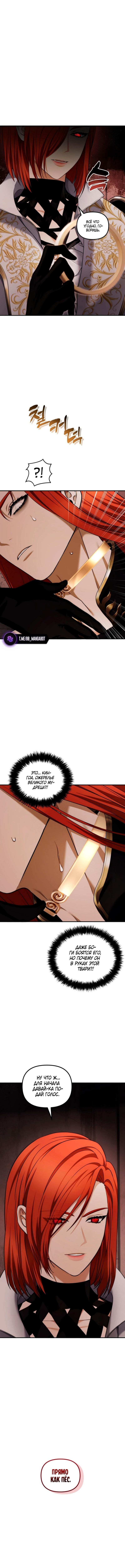 Страница 8 главы 199 манги Ранкер, который живёт второй раз / Second Life Ranker