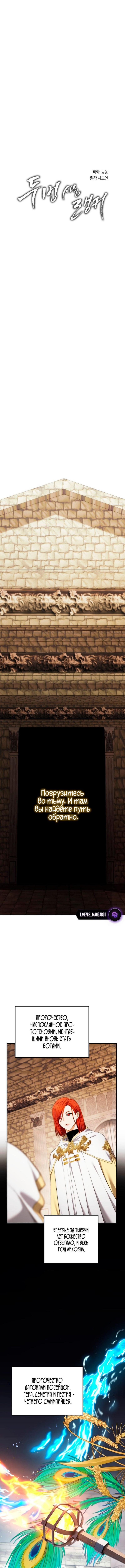 Страница 9 главы 199 манги Ранкер, который живёт второй раз / Second Life Ranker