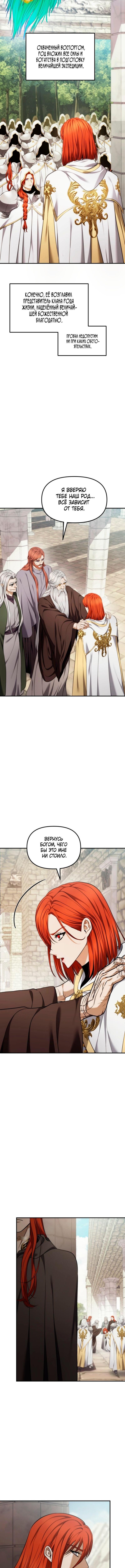 Страница 10 главы 199 манги Ранкер, который живёт второй раз / Second Life Ranker