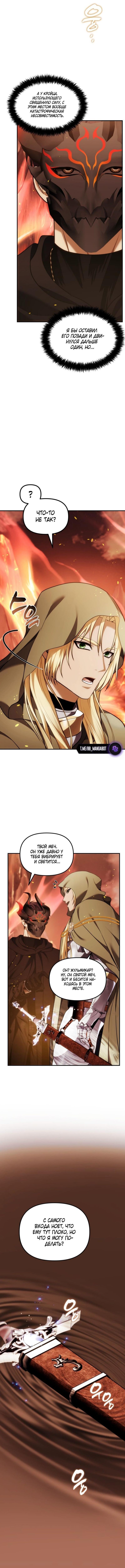 Страница 10 главы 200 манги Ранкер, который живёт второй раз / Second Life Ranker