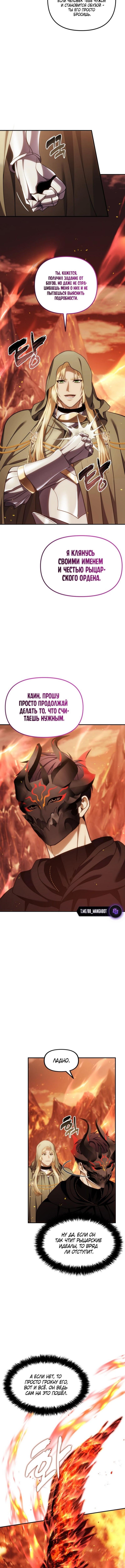 Страница 13 главы 200 манги Ранкер, который живёт второй раз / Second Life Ranker