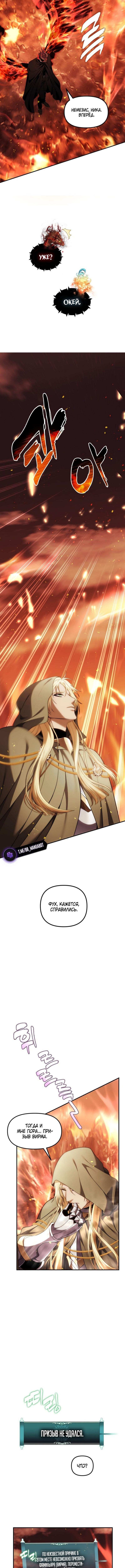 Страница 14 главы 200 манги Ранкер, который живёт второй раз / Second Life Ranker