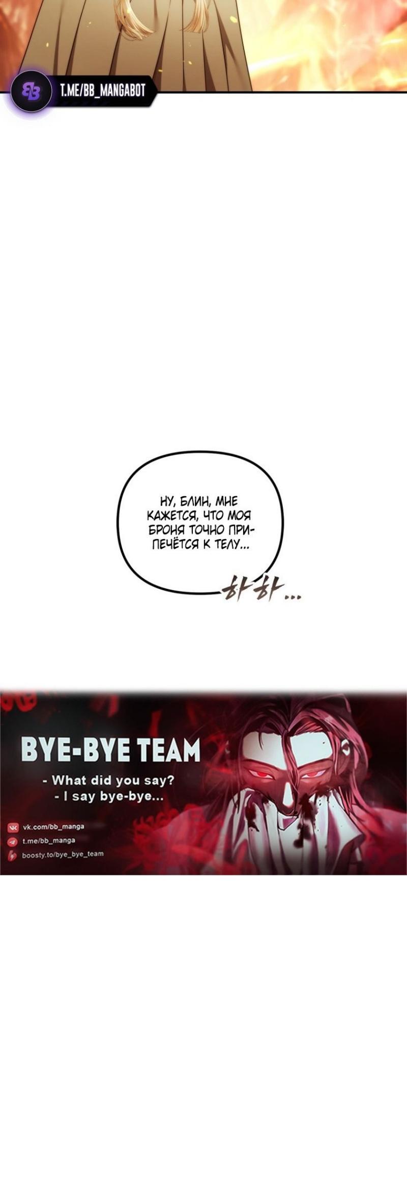 Страница 16 главы 200 манги Ранкер, который живёт второй раз / Second Life Ranker